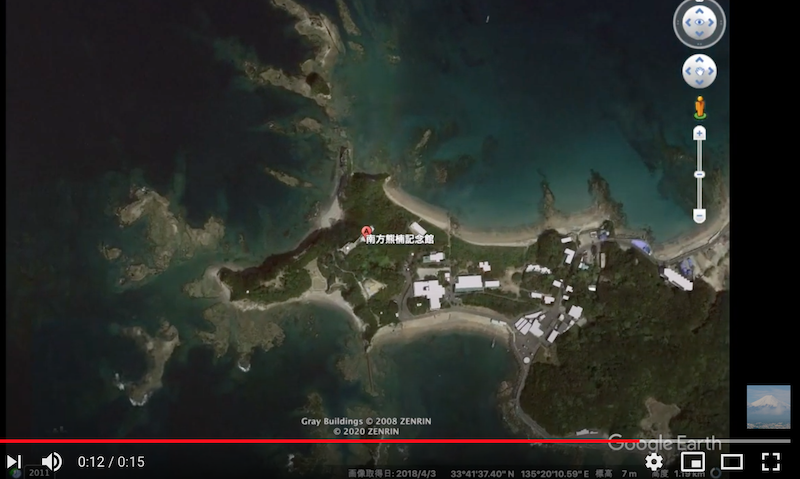 南方熊楠記念館 熊楠のお宝展 コレクション展示 Youtube Videos 07 04 Travel By Footbull セイブジアース Save The Earth 南方熊楠記念館 熊楠のお宝展 コレクション展示 Youtube Videos 07 04 Travel By Footbull セイブジアース Save The Earth