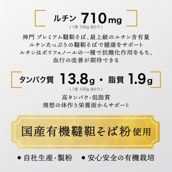 プレミアム韃靼そば乾麺 200g x 30（1ケース） - 画像 (6)