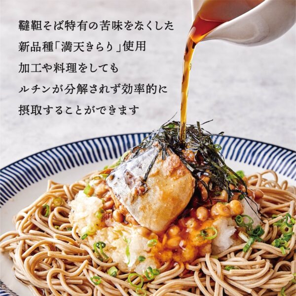 プレミアム韃靼そば乾麺 200g x 30（1ケース） - 画像 (5)