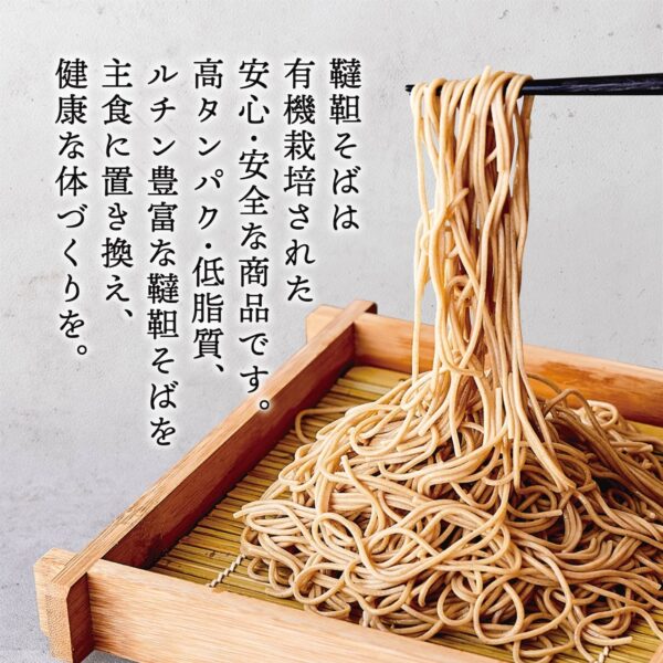 韃靼そば乾麺 200g x 30（1ケース） - 画像 (6)