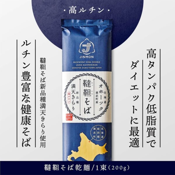 韃靼そば乾麺 200g x 30（1ケース） - 画像 (2)