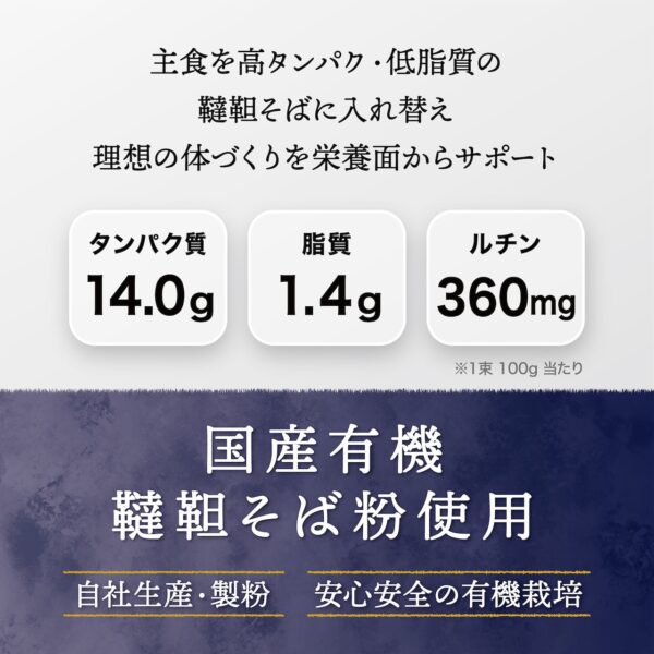 韃靼そば乾麺 200g x 30（1ケース） - 画像 (4)